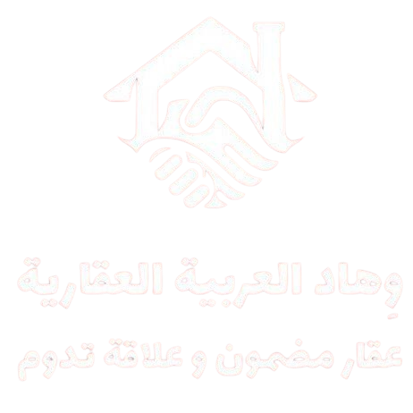 وهاد العربية العقارية Logo